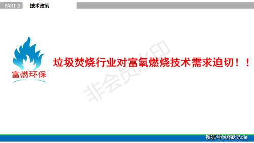 貴州富燃環保科技 以創新技術破解城市低熱值垃圾焚燒環保難題