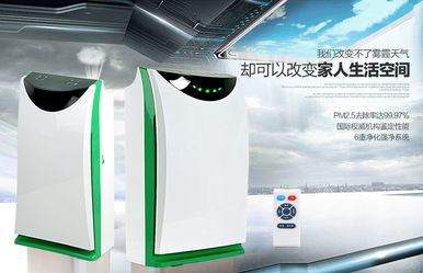 梅州加盟代理空氣凈化器 環保技術研發與市場新機遇
